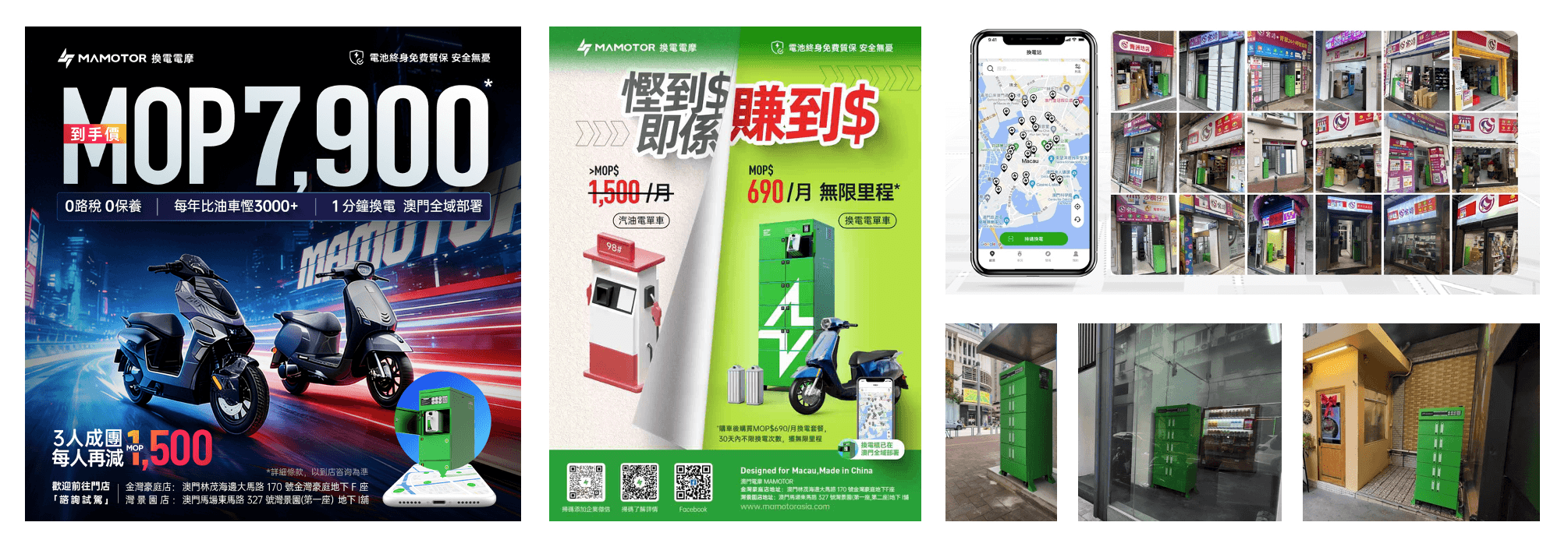 MAMOTOR Macau battery swapping success case
